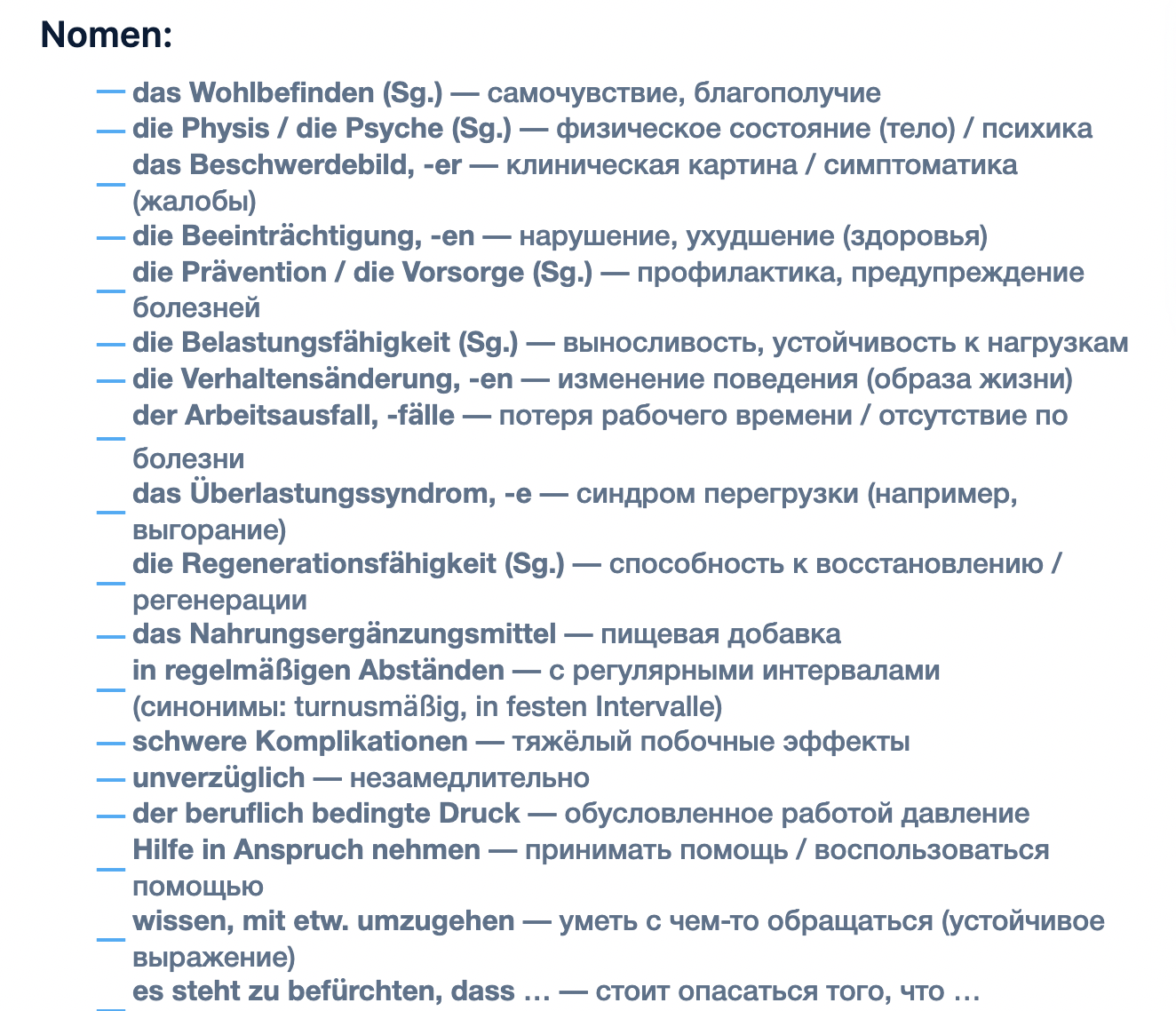 Примеры конспектов