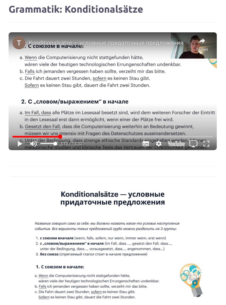 Скриншот задания на Grammatik 7