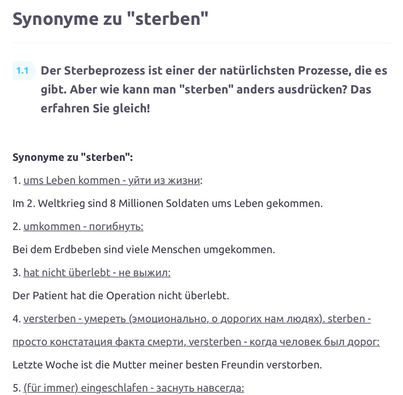 Скриншот материалов на Synonyme 7