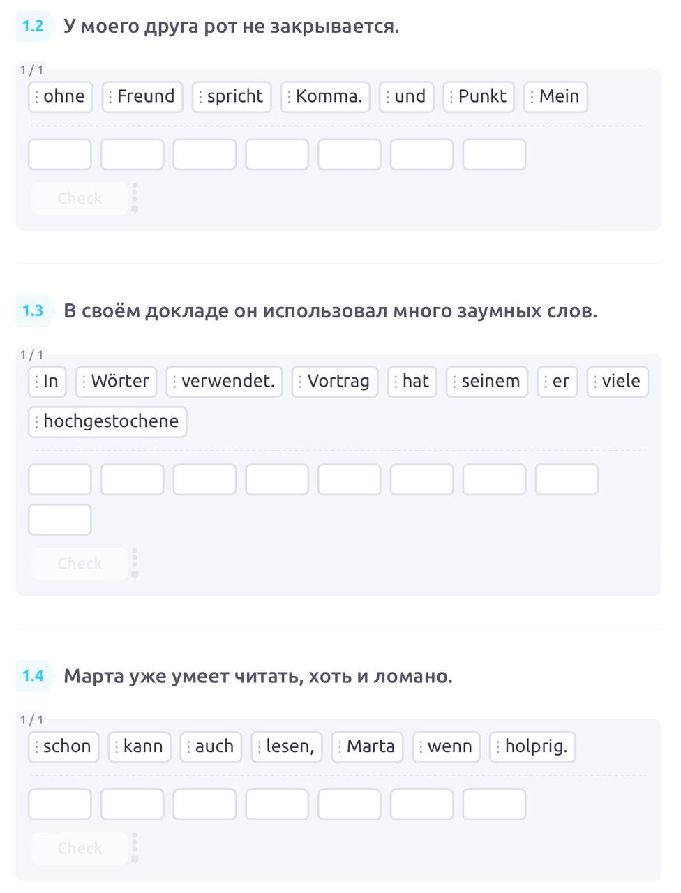 Скриншот задания на Wortschatz 14