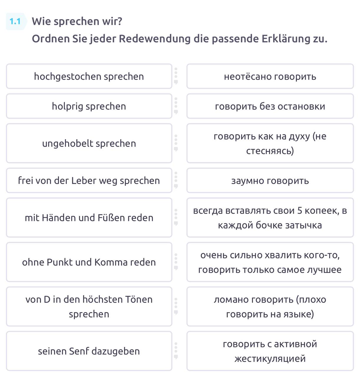 Скриншот задания на Wortschatz 12